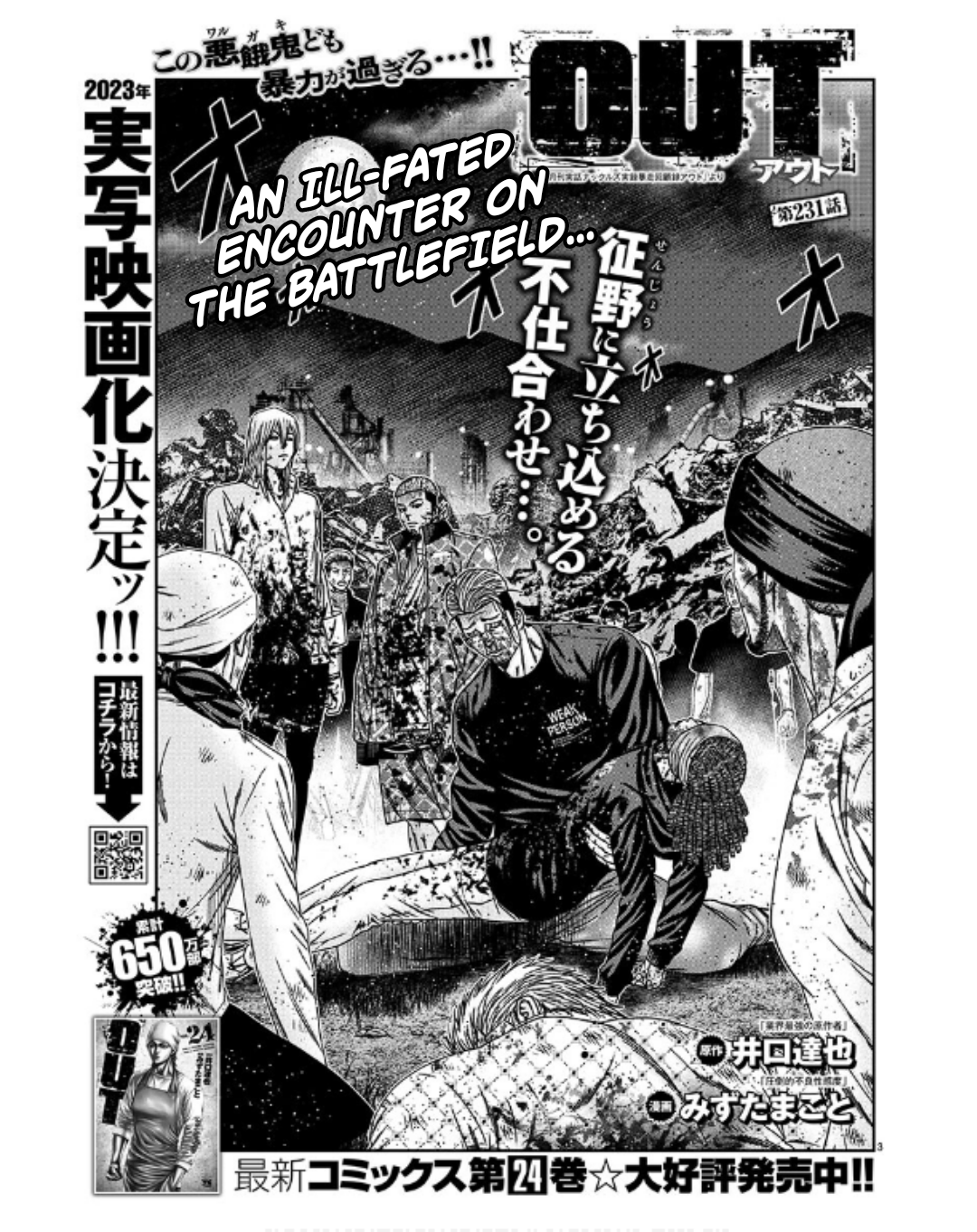 Out (Makoto Mizuta) Chapter 231 3